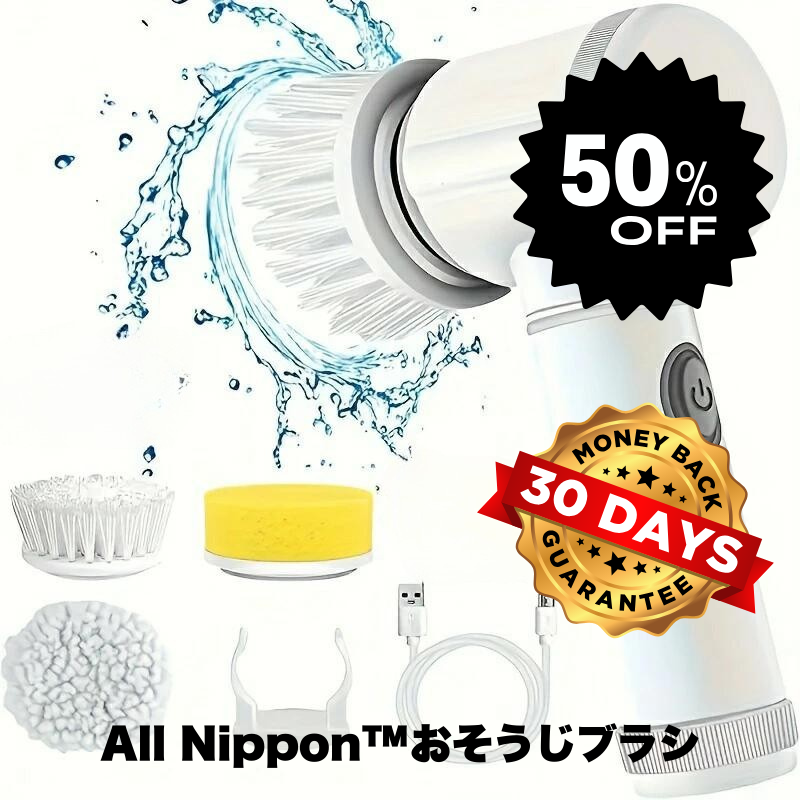 All Nippon™おそうじブラシ 電動スピンスクラバー、浴室用コードレスクリーニングブラシパワースクラバー、交換可能なブラシヘッド5個付き、電動クリーニングブラシ