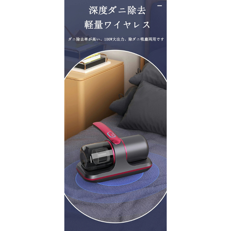 All Nippon™ セイソーテック (清掃テック) 家庭用布団・マットレス掃除機|紫外線滅菌・ポータブルハンドヘルド・USB充電式ダニ除去器