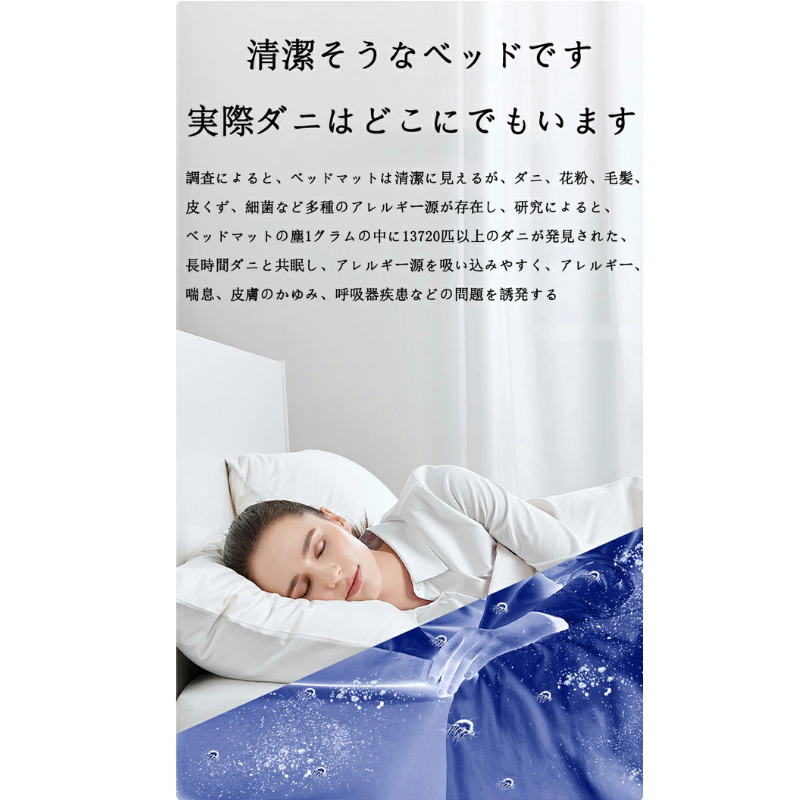 All Nippon™ セイソーテック (清掃テック) 家庭用布団・マットレス掃除機|紫外線滅菌・ポータブルハンドヘルド・USB充電式ダニ除去器