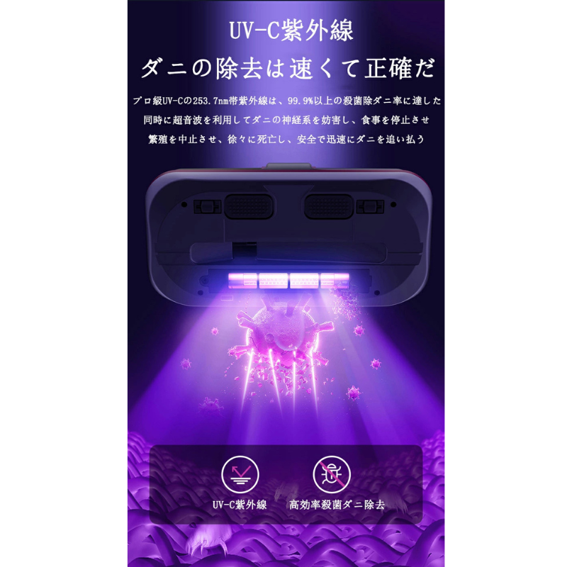 All Nippon™ セイソーテック (清掃テック) 家庭用布団・マットレス掃除機|紫外線滅菌・ポータブルハンドヘルド・USB充電式ダニ除去器
