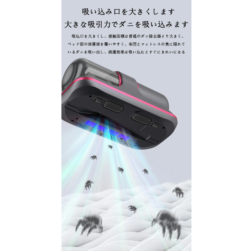 All Nippon™ セイソーテック (清掃テック) 家庭用布団・マットレス掃除機|紫外線滅菌・ポータブルハンドヘルド・USB充電式ダニ除去器