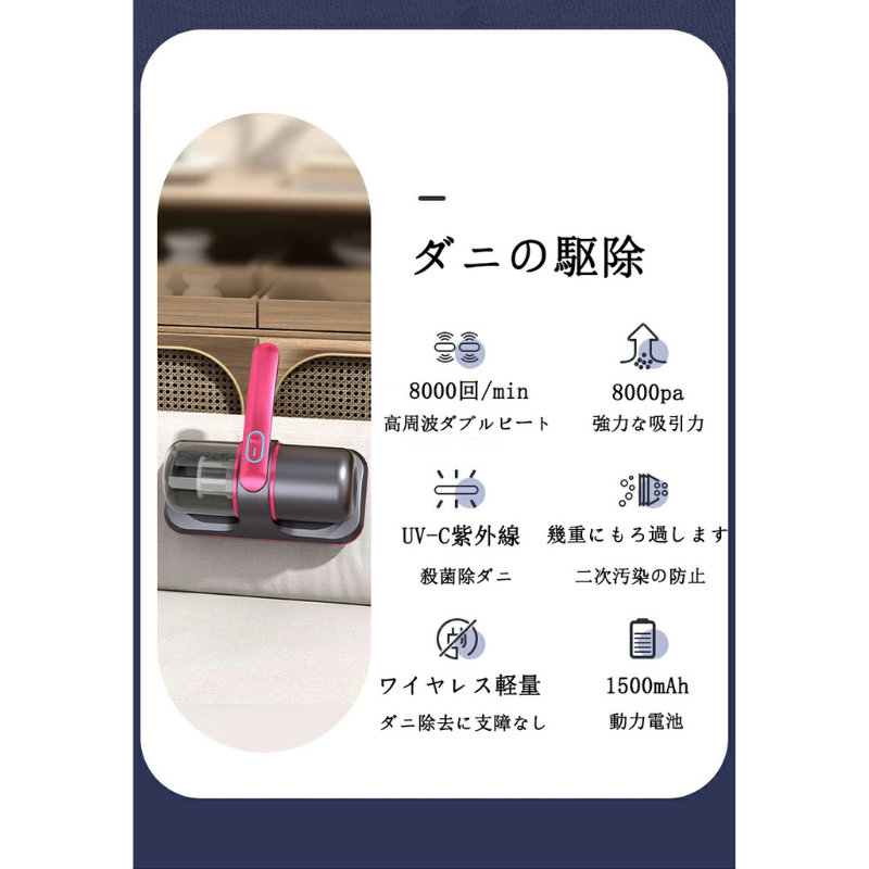 All Nippon™ セイソーテック (清掃テック) 家庭用布団・マットレス掃除機|紫外線滅菌・ポータブルハンドヘルド・USB充電式ダニ除去器