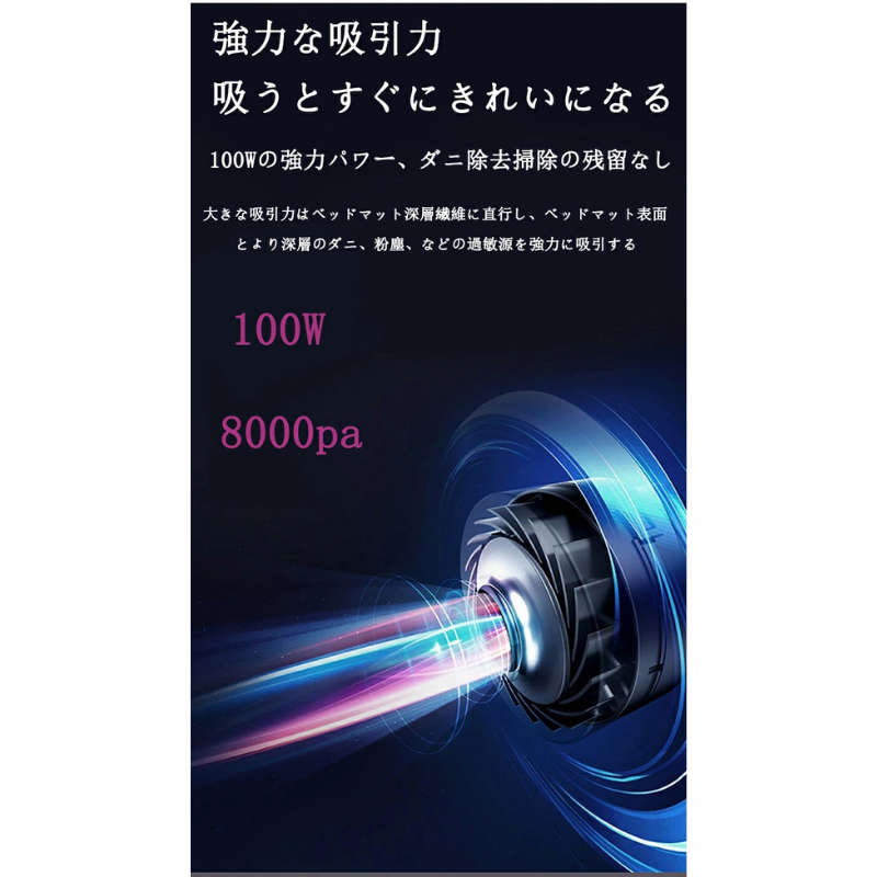 All Nippon™ セイソーテック (清掃テック) 家庭用布団・マットレス掃除機|紫外線滅菌・ポータブルハンドヘルド・USB充電式ダニ除去器