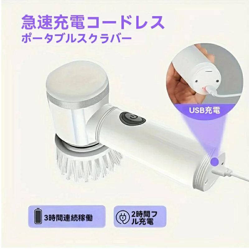 All Nippon™おそうじブラシ 電動回転ブラシ、5 つの交換可能なブラシヘッドを備えたコードレス キッチン クリーニング ブラシ。