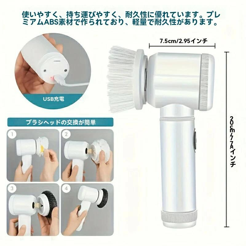 All Nippon™おそうじブラシ 電動スピンスクラバー、浴室用コードレスクリーニングブラシパワースクラバー、交換可能なブラシヘッド5個付き、電動クリーニングブラシ