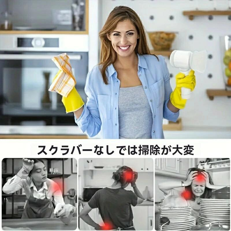 All Nippon™おそうじブラシ 電動スピンスクラバー、浴室用コードレスクリーニングブラシパワースクラバー、交換可能なブラシヘッド5個付き、電動クリーニングブラシ