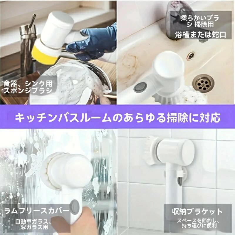 All Nippon™おそうじブラシ 電動スピンスクラバー、浴室用コードレスクリーニングブラシパワースクラバー、交換可能なブラシヘッド5個付き、電動クリーニングブラシ