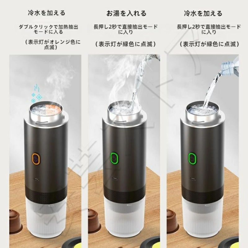 【本日終了!NO.1位 獲得】 All Nippon™ 3-in-1 コードレス エスプレッソメーカー|本格抽出を持ち運べる