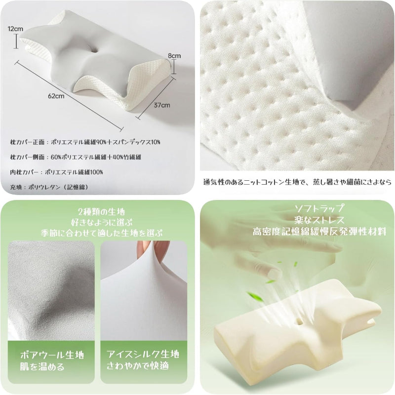 All Nippon™首サポート枕｜痛みケア×快眠設計のコンツア頚椎枕 2 in 1