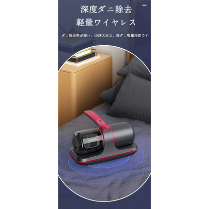All Nippon™ セイソーテック (清掃テック) 家庭用布団・マットレス掃除機｜紫外線滅菌・ポータブルハンドヘルド・USB充電式ダニ除去器