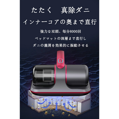 All Nippon™ セイソーテック (清掃テック) 家庭用布団・マットレス掃除機｜紫外線滅菌・ポータブルハンドヘルド・USB充電式ダニ除去器