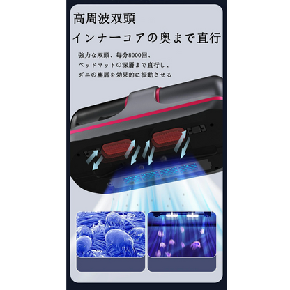 All Nippon™ セイソーテック (清掃テック) 家庭用布団・マットレス掃除機｜紫外線滅菌・ポータブルハンドヘルド・USB充電式ダニ除去器