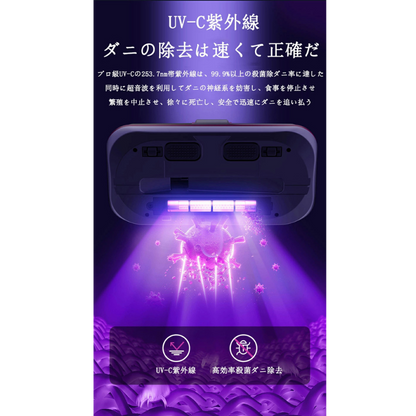 All Nippon™ セイソーテック (清掃テック) 家庭用布団・マットレス掃除機｜紫外線滅菌・ポータブルハンドヘルド・USB充電式ダニ除去器