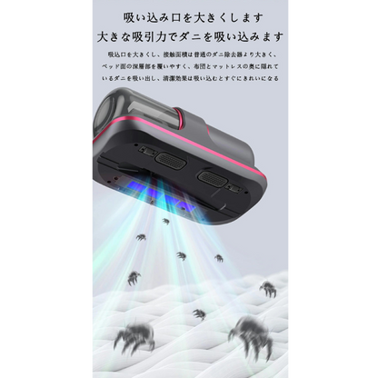 All Nippon™ セイソーテック (清掃テック) 家庭用布団・マットレス掃除機｜紫外線滅菌・ポータブルハンドヘルド・USB充電式ダニ除去器