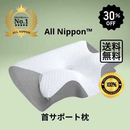 All Nippon™首サポート枕｜痛みケア×快眠設計のコンツア頚椎枕 2 in 1