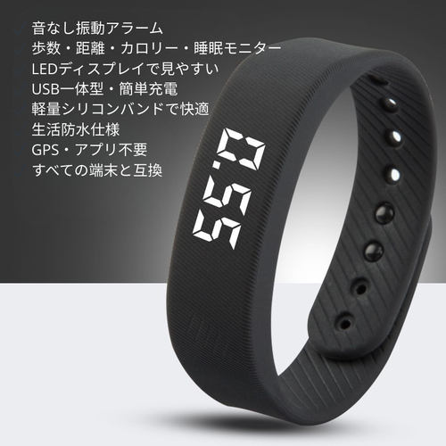音なし振動アラーム搭載 スマートブレスレット｜歩数計・睡眠管理・USB充電・生活防水