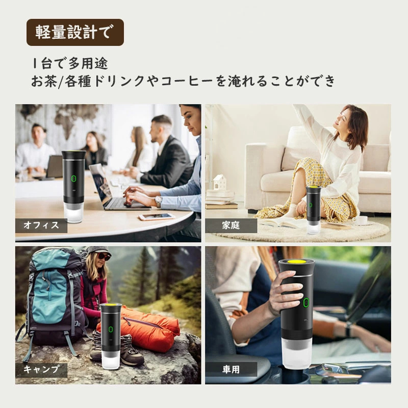 【本日終了！NO.1位 獲得】 All Nippon™ 3-in-1 コードレス エスプレッソメーカー｜本格抽出を持ち運べる