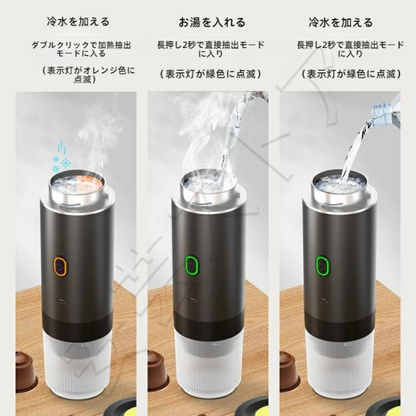 【本日終了！NO.1位 獲得】 All Nippon™ 3-in-1 コードレス エスプレッソメーカー｜本格抽出を持ち運べる